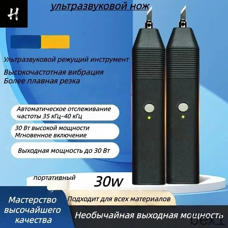 Портативный ручной ультразвуковой режущий нож пластиковая смола модель углеродное волокно DIY электрошлифовальный инструмент