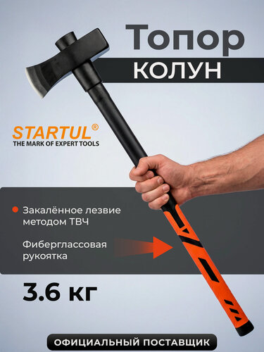 Изображение товара Топор-колун 3,6 кг с фиберглассовой рукояткой STARTUL MASTER (ST2028-36)