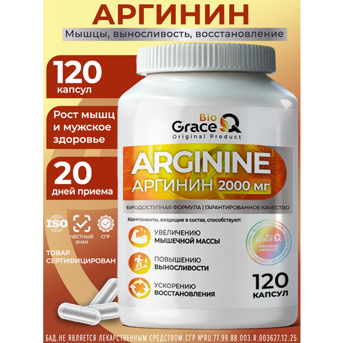 L аргинин 1000 мг / Аминокислота Аргинин в капсулах для мужчин, AAKG / аакг для набора мышечной массы, 120 капсул