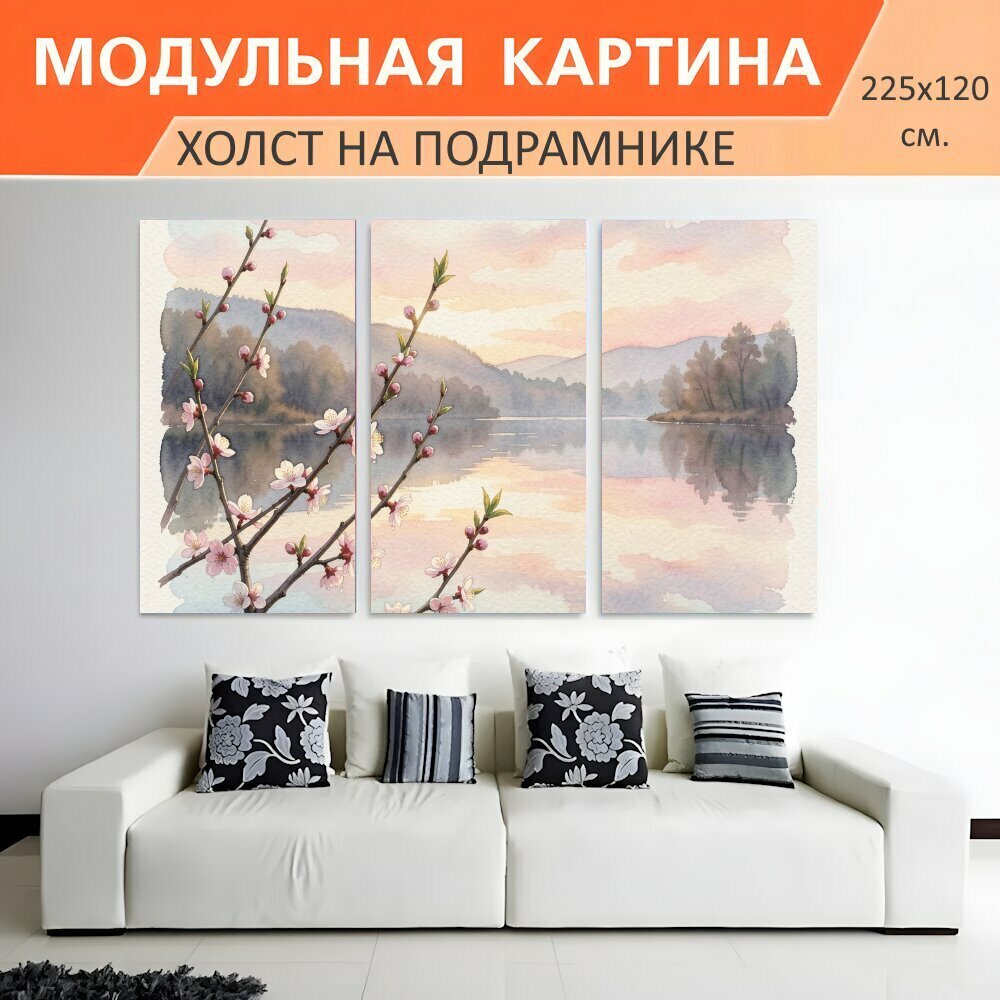 Модульная картина на холсте "Акварельная живопись" триптих на подрамнике 225х120 см. для интерьера