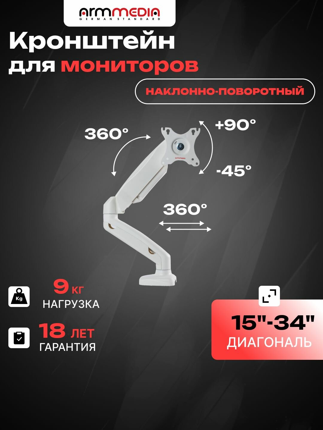 ArmMedia Кронштейн для монитора настольный LCD-T21w / до 34" / до 9 кг