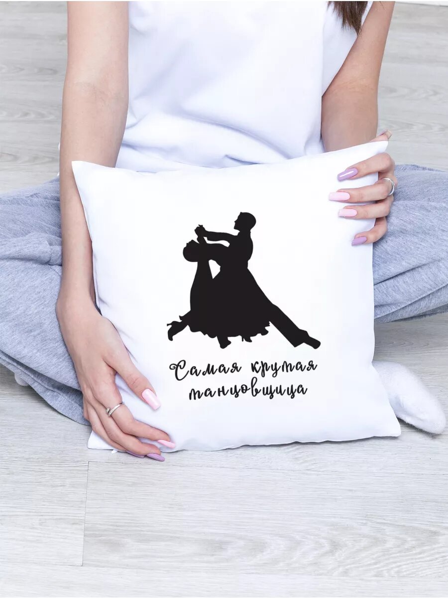 Подушка Танцовщица