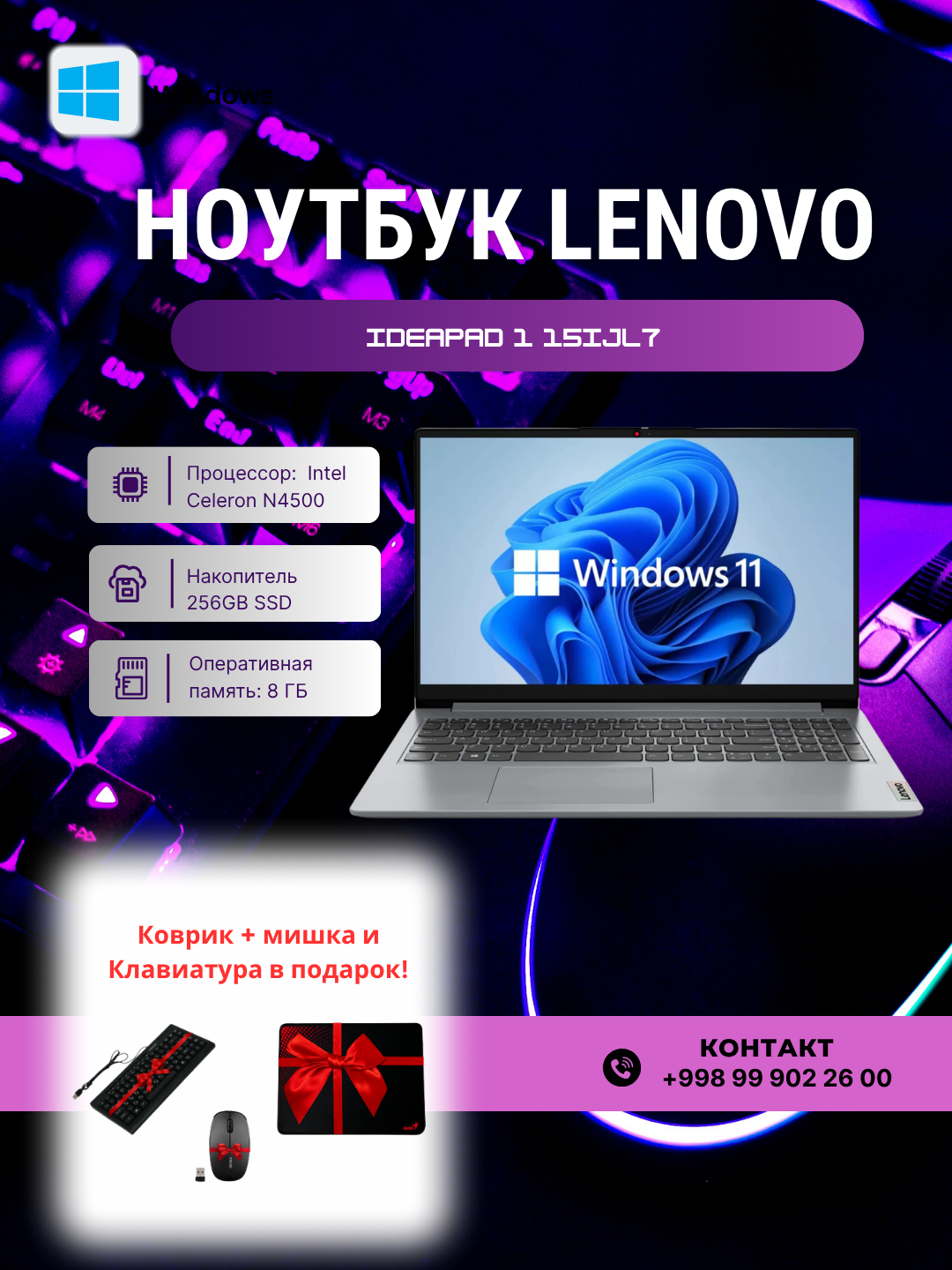 Ноутбук LENOVO IDEAPAD 1 15IJL7 N4500 8GB 256GB 15,6 FHD CLOUD GREY