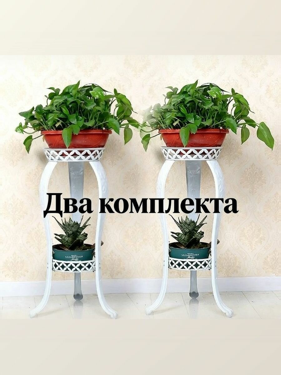 Подставка для цветов,80 см х 42 см