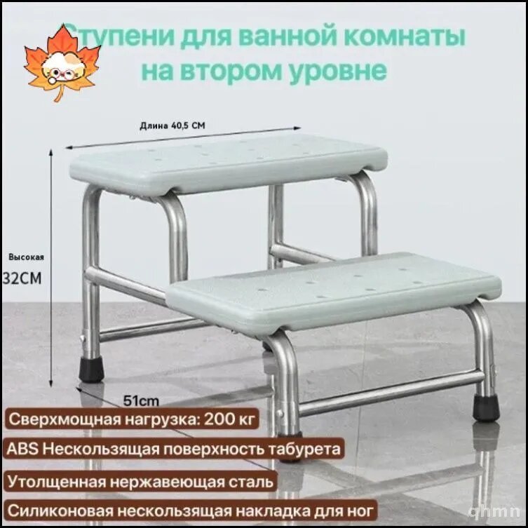 Табурет двухступенчатый для ванной, нержавеющая сталь, ABS-пластик, серый