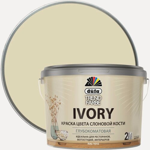 Изображение товара ВД краска Dufa TREND FARBE IVORY, RAL 1013 (слоновая кость) 9л МП00-014032