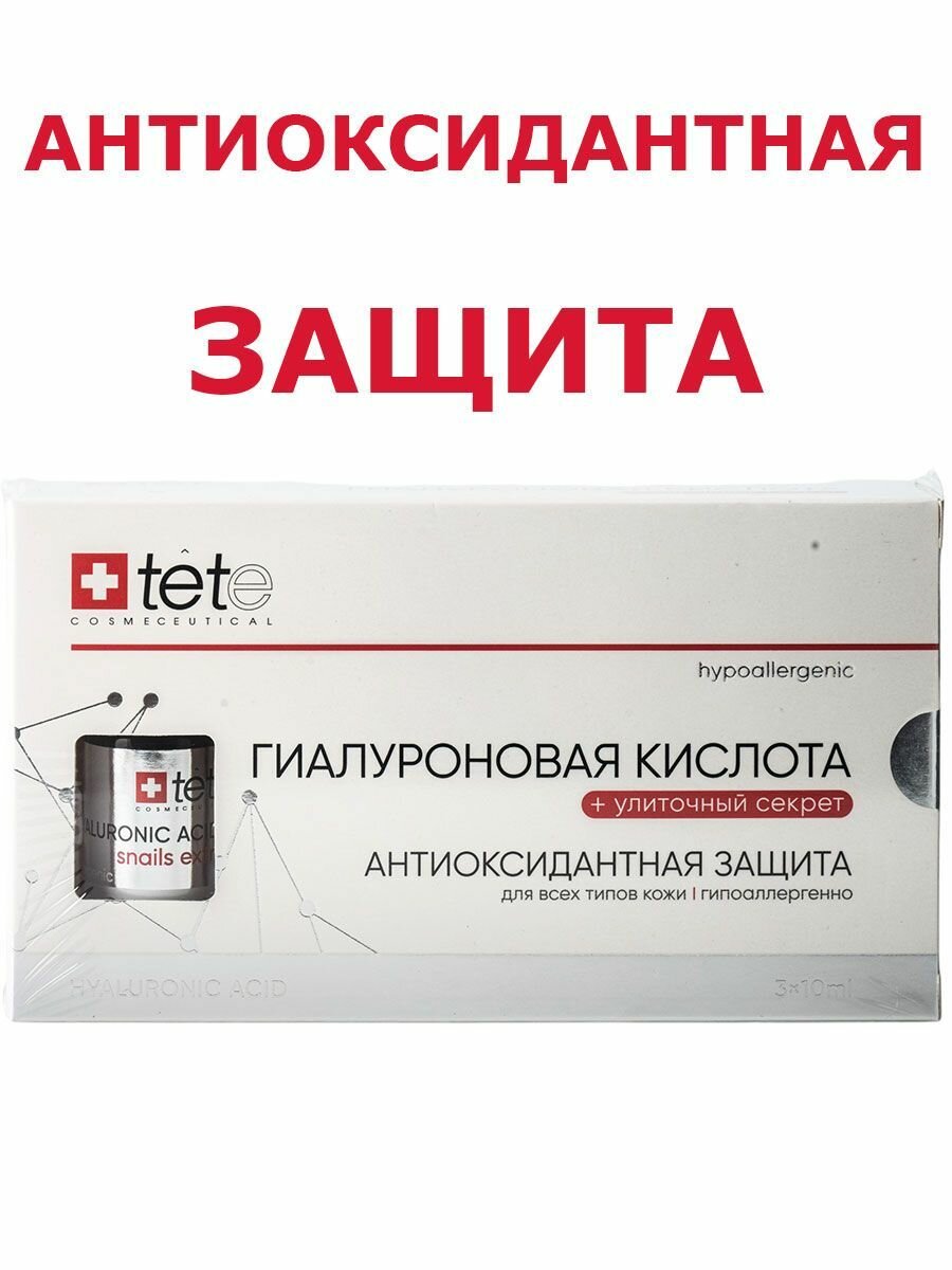 Гиалуроновая кислота + Секрет улитки TETe Cosmeceutical 30 мл