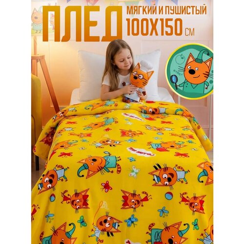 фото Плед 100х150 павлинка три кота, 1 спальный, желтый