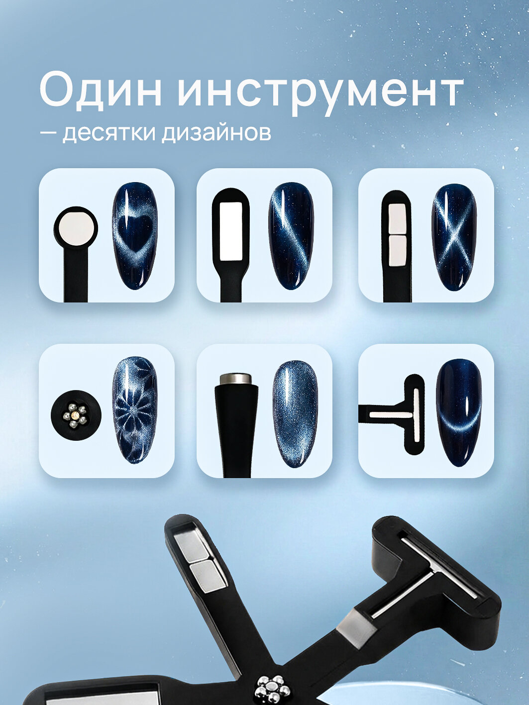 Магнит для кошачьего глаза, магнит для маникюра, магнит для маникюра кошачий глаз — фото 1