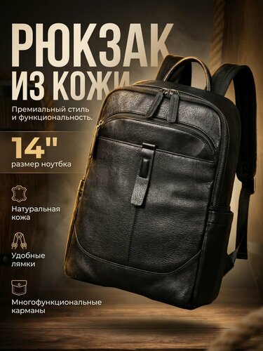 Изображение товара Рюкзак мужской кожаный BRUONO, Рюкзак городской натуральная кожа