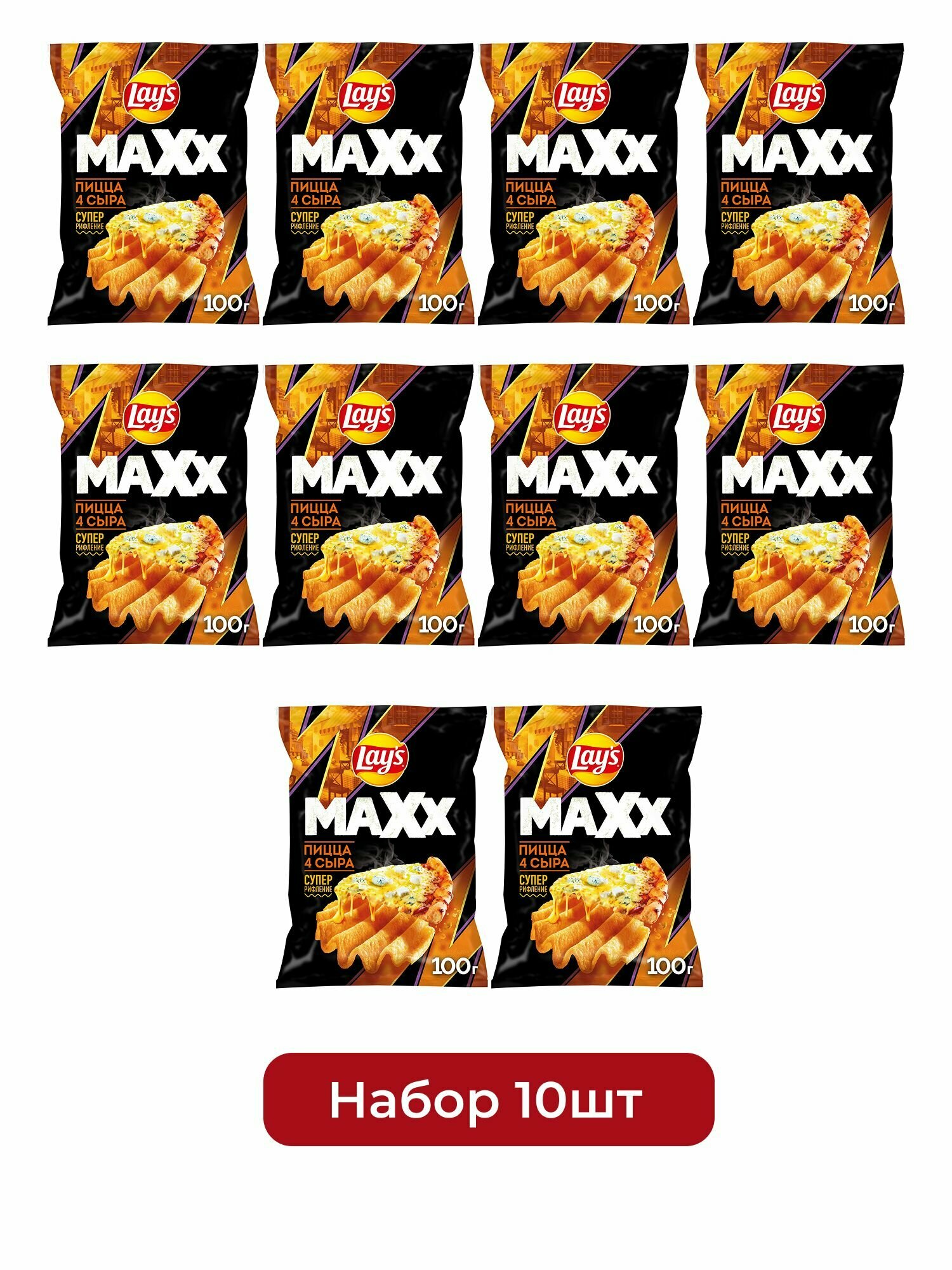 Чипсы Lay's Maxxx Пицца 4 сыра, 100г х 10шт.
