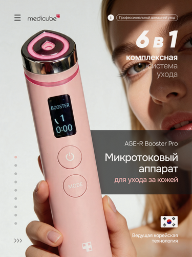 Изображение товара Микротоковый аппарат для лица 6-в-1 Medicube AGE-R Booster Pro Pink