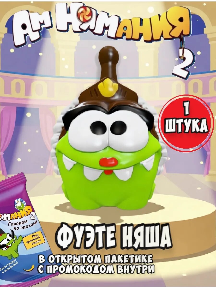 Амнямания пятерочка Фуэте няша 1 шт