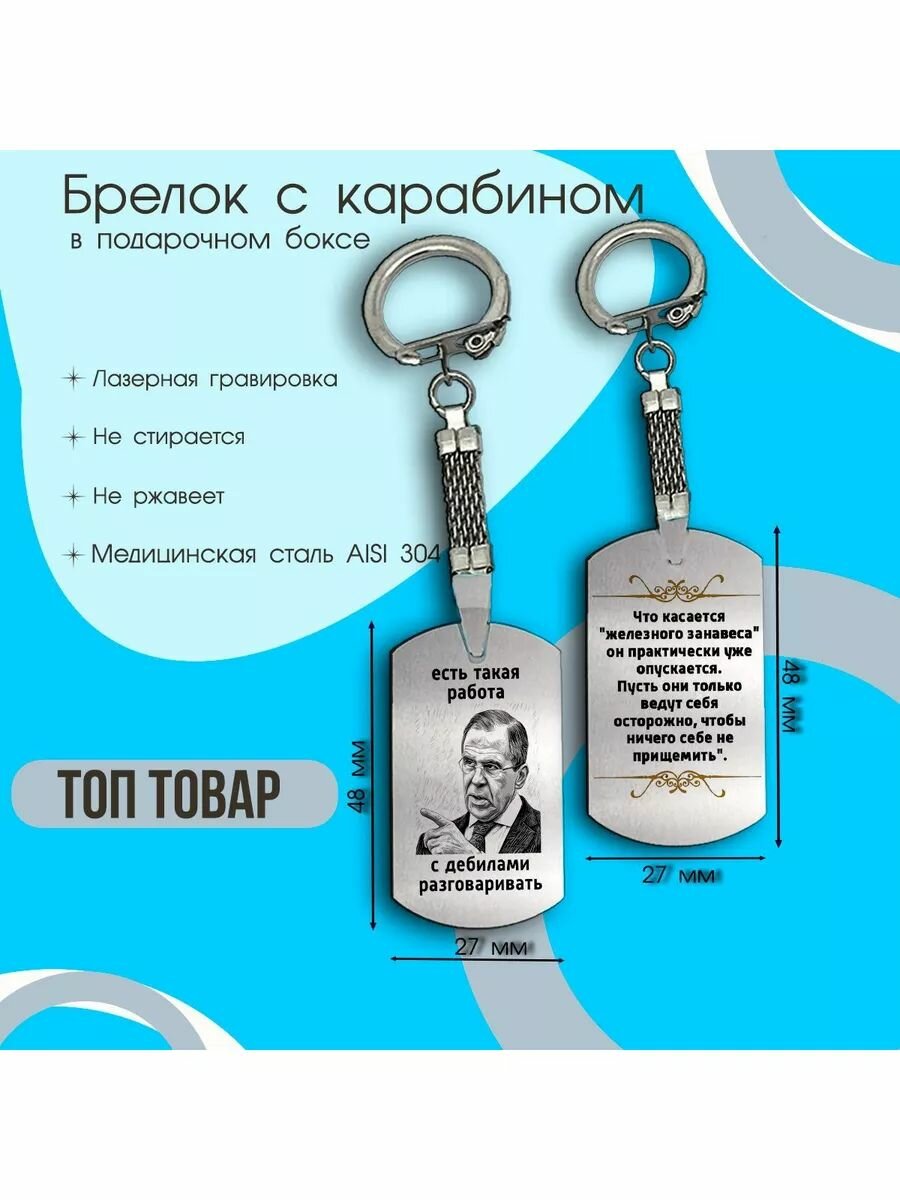 Брелок