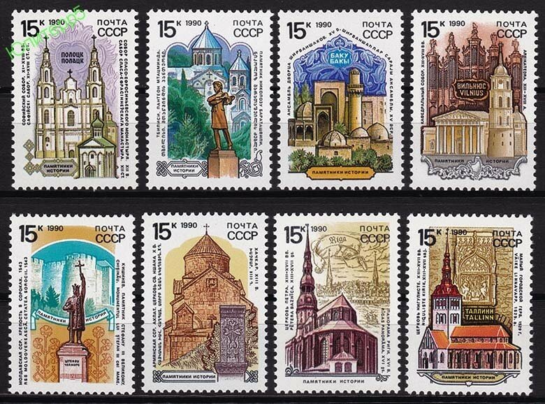 СССР, 1990. (6229-36) Исторические памятники