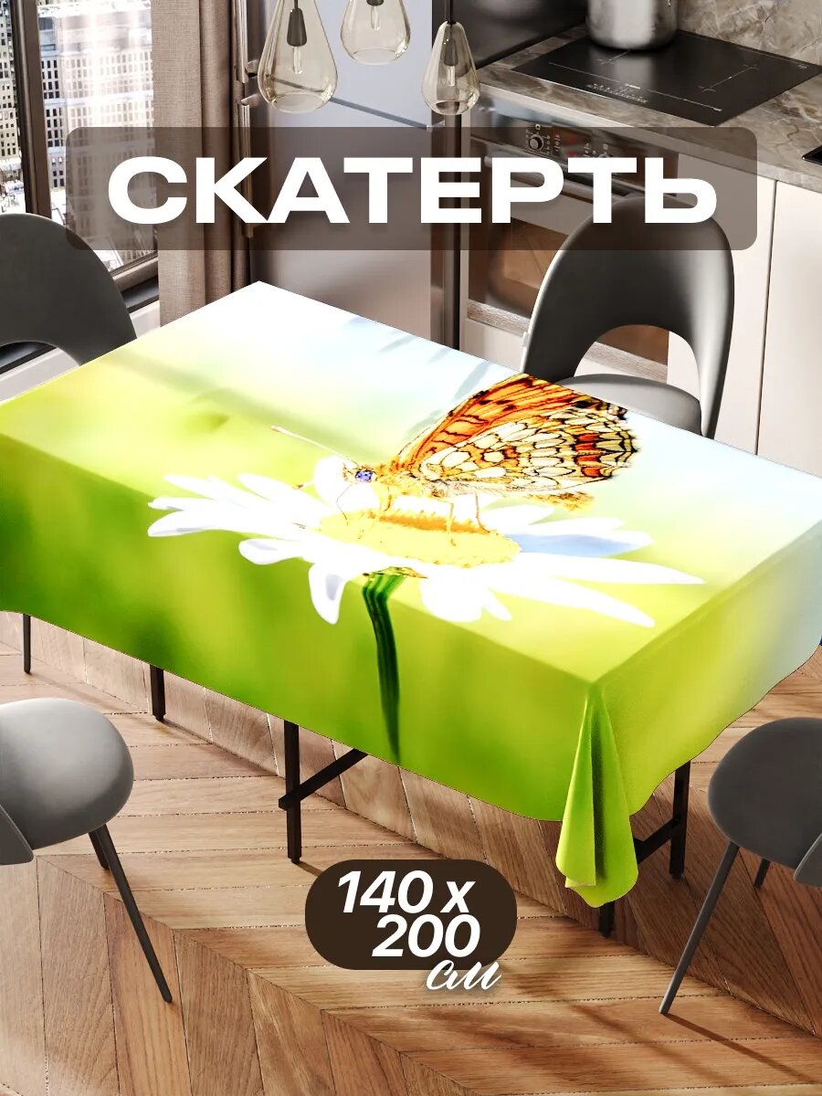 Скатерть на стол 140х200 текстильная для кухни дома