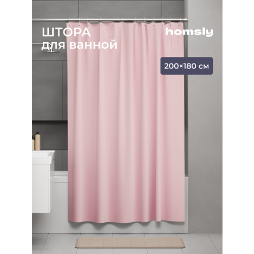 фото Штора для ванной комнаты homsly, 200*180 см, йогуртовый, коллекция basic, 8h-005-tcpp-bsc