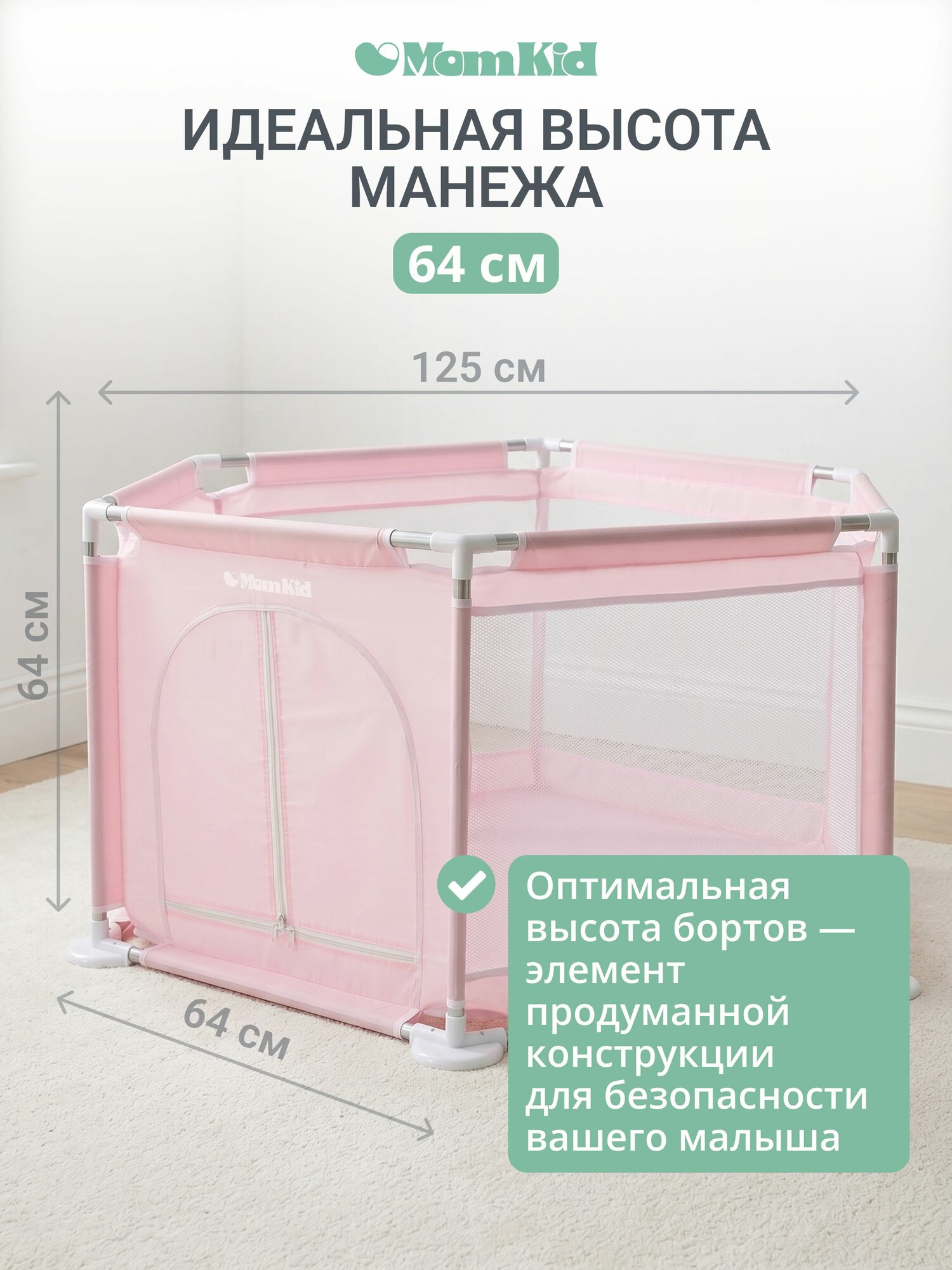 Манеж детский игровой MOMKID для малышей и новорожденных, усиленный каркас с шариками для сухого бассейна, розовый — фото 1