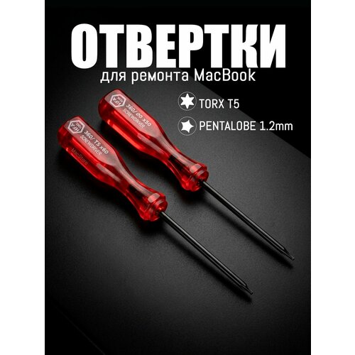 фото Набор отверток / отвертки / комплект для ремонта macbook 5 лучей + 6 лучей / pentalobe 1.2 mm и torx t5, 2 шт