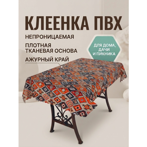 фото Скатерть на стол клеенка на кухню 105х135 тканевая , водоотталкивающая , подарок женщине , праздничные украшения в дом