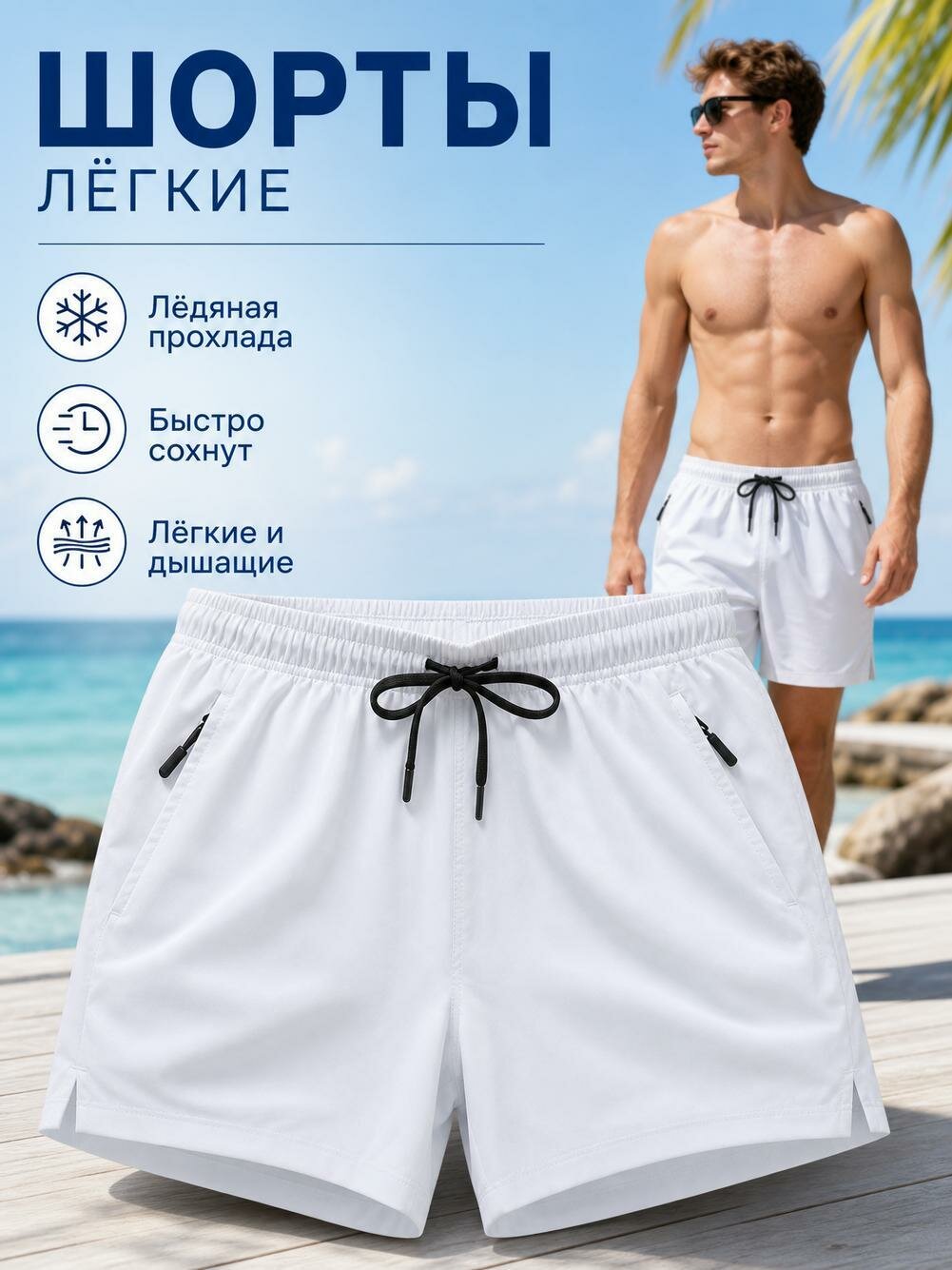 Бермуды
