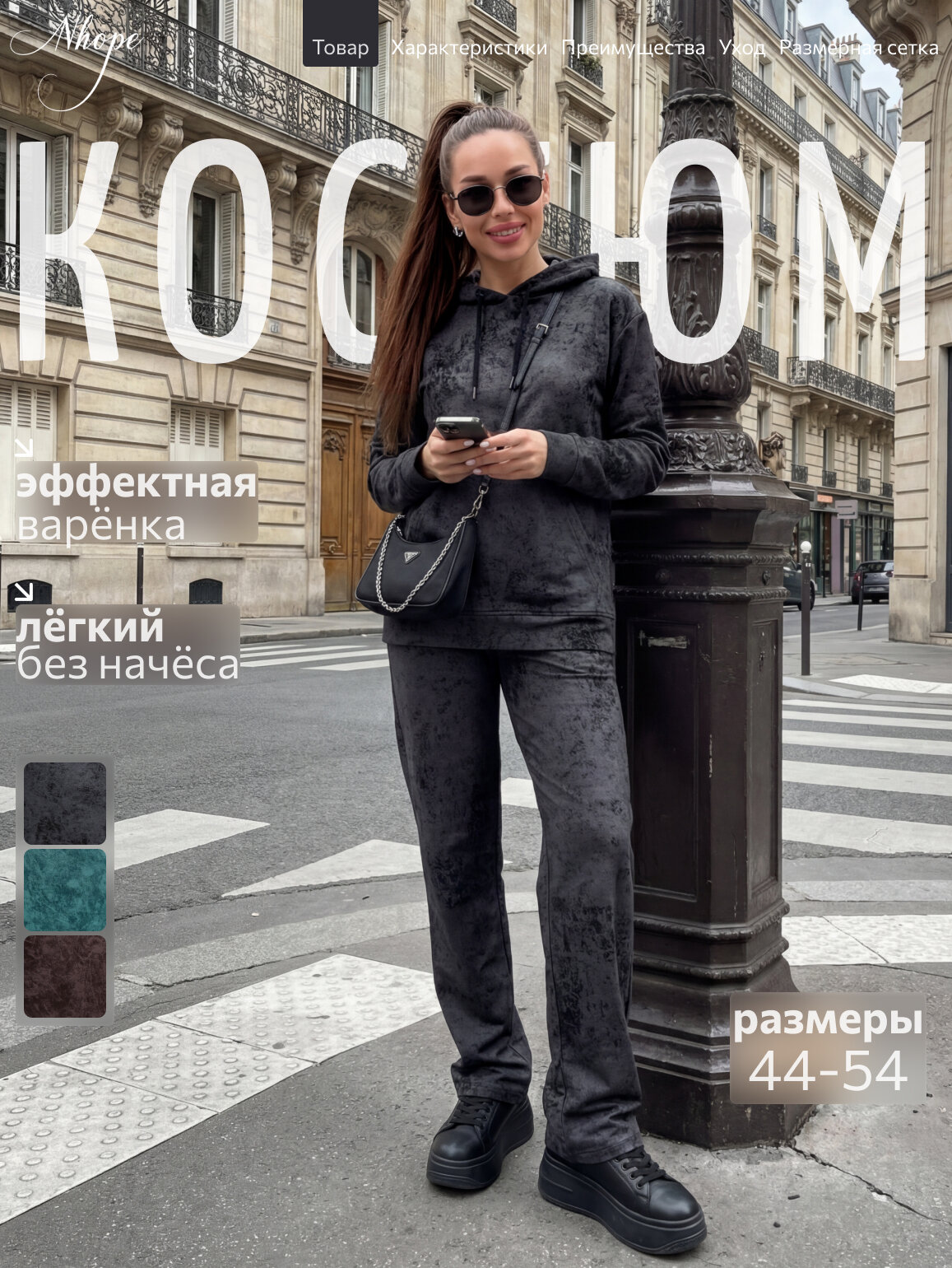 Костюм спортивный Nhope Из хлопка без начеса