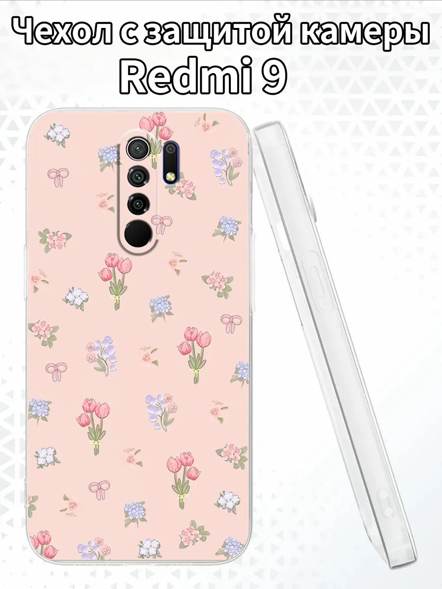 Чехол для Redmi9 с изображением цветов