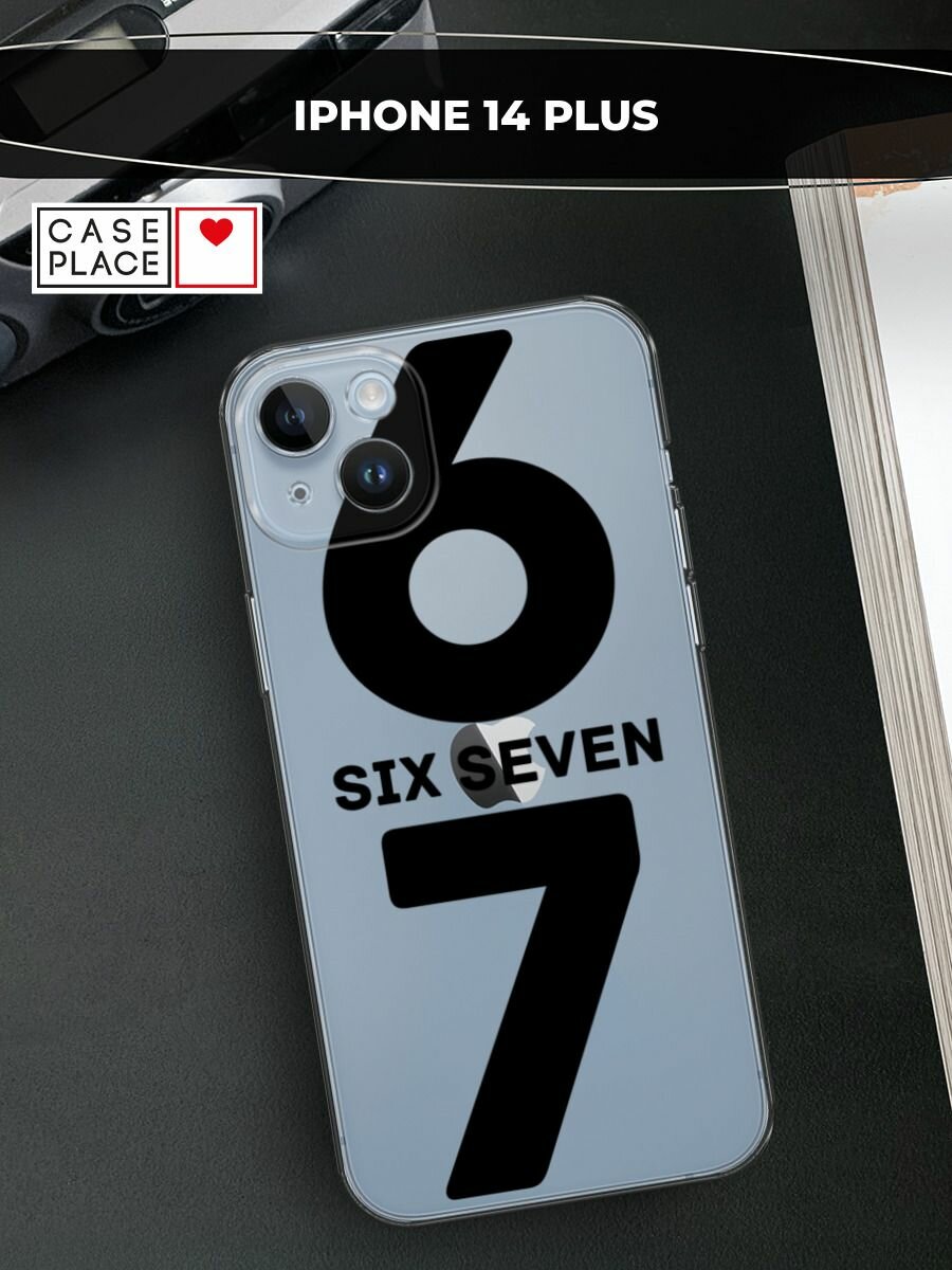 Чехол на Apple iPhone 14 Plus / Айфон 14 Плюс с принтом Мем "сикс севен", прозрачный