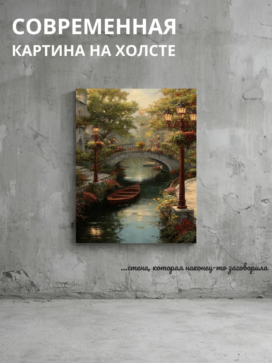 Картина на холсте Морской пейзаж: лодка у моста 50x70 см