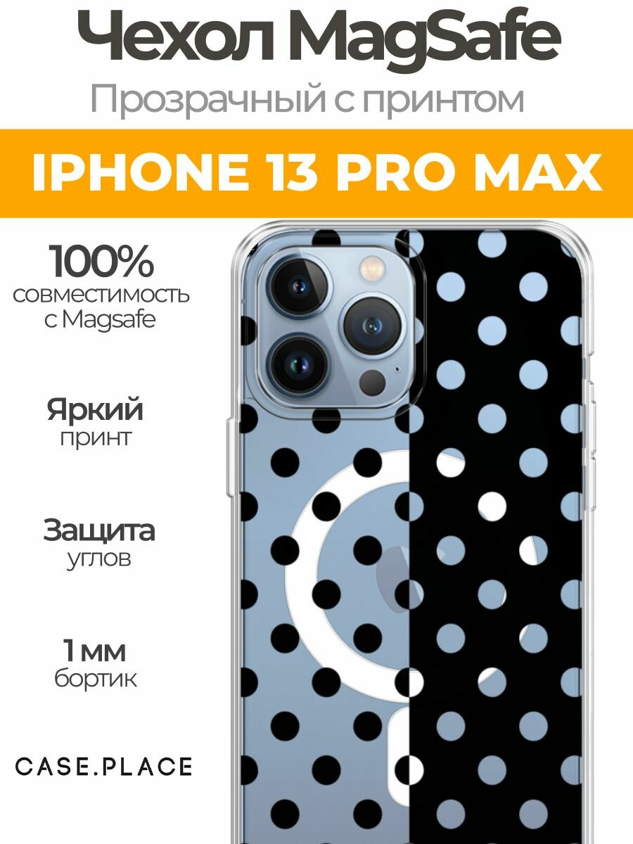 Чехол на Apple iPhone 13 Pro Max (Айфон 13 Про Макс) MagSafe с магнитом и принтом Черный и белый горошек