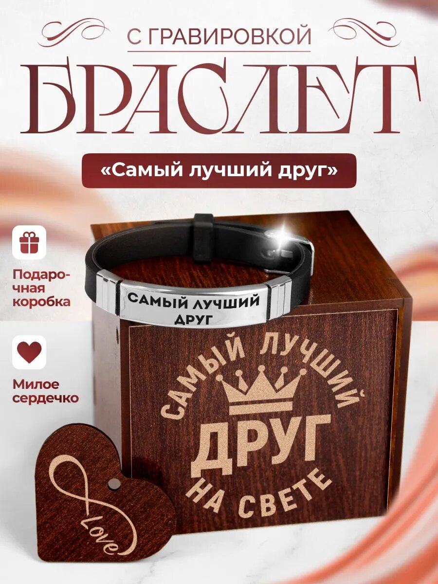 Эластичный браслет Это всё мне?, металл