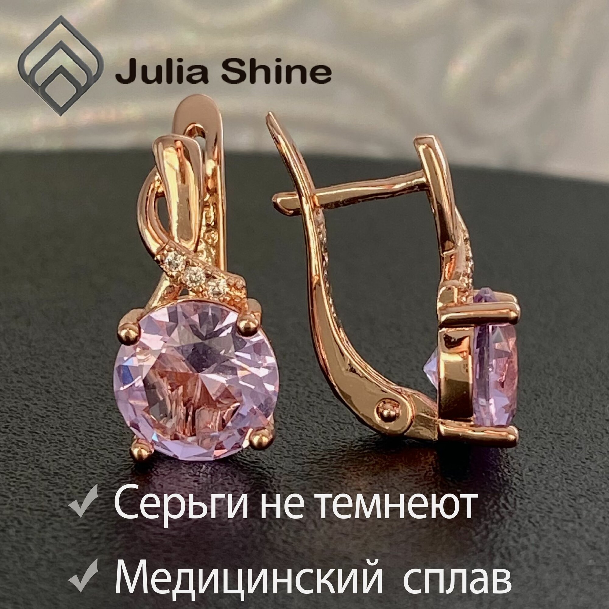 Серьги