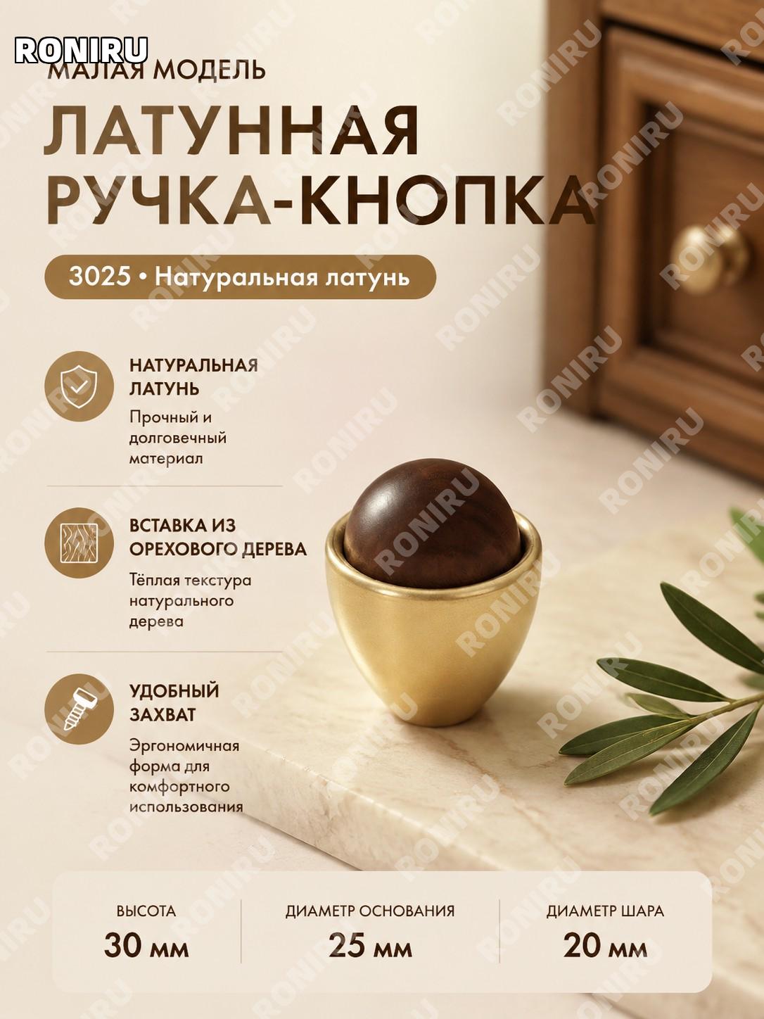 Латунная ручка для шкафа 3025 медный цвет малый размер, фурнитура для дверцы мебели, винтажный стиль для дома!
