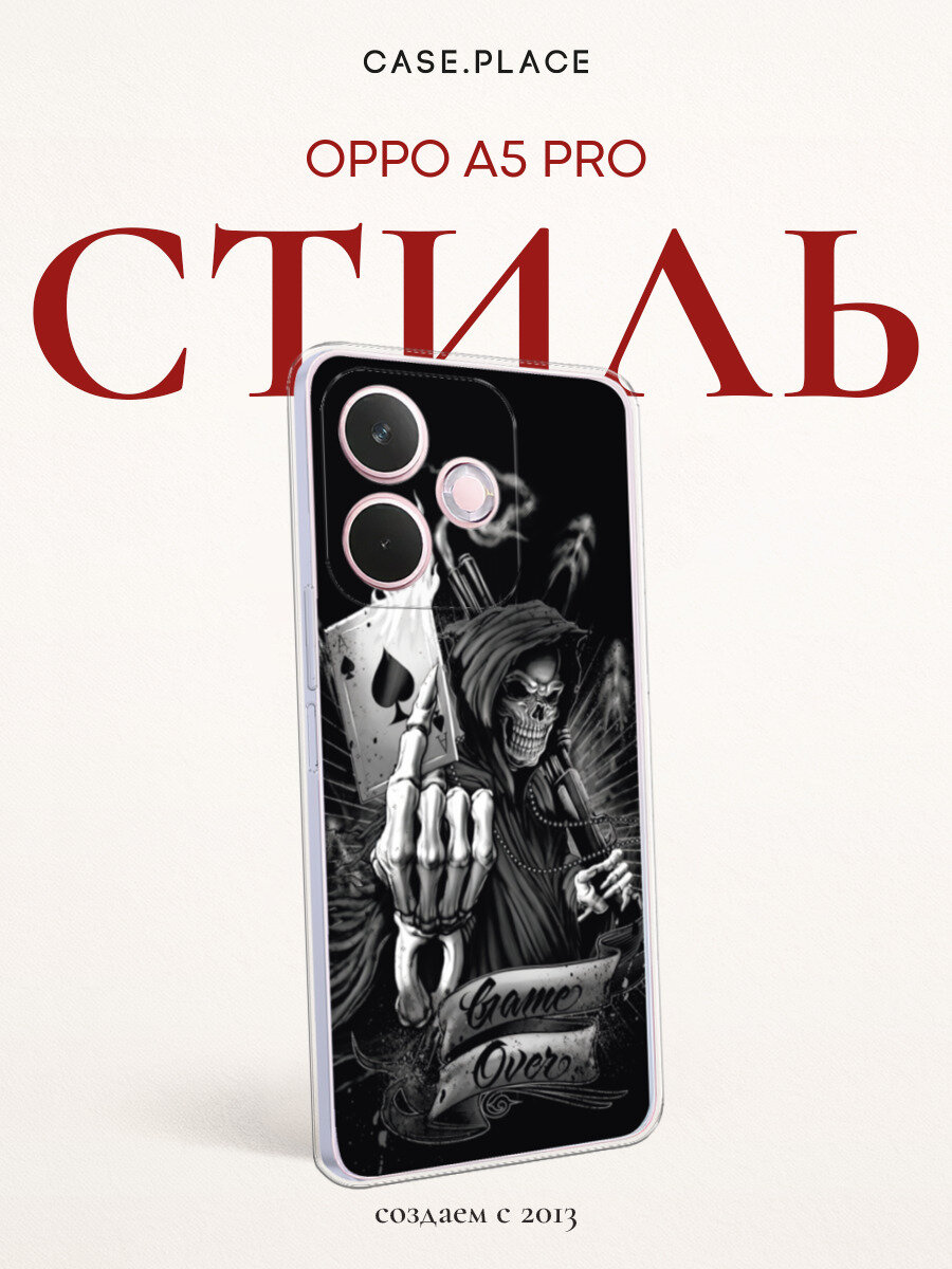 Силиконовый чехол на Oppo A5 Pro / Оппо А5 Про с принтом Конец игры