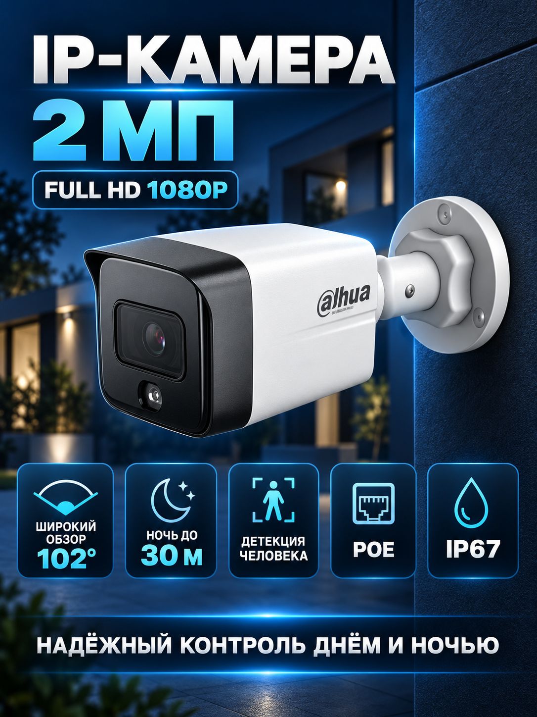 IP Камера видеонаблюдения уличная Dahua 2Мп DH-IPC-HFW1230TC1P-A-0280B-S6 с микрофоном, poe