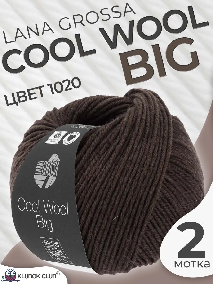 Пряжа для вязания Lana Grossa Cool wool big меринос, цвет 1020, 2 мотка