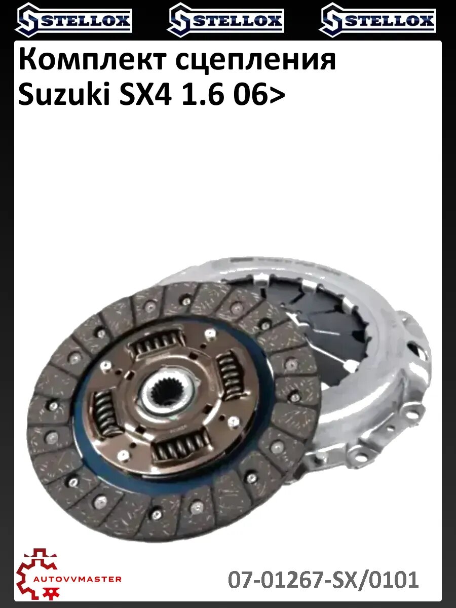 Комплект сцепления Suzuki SX4 1.6 06>