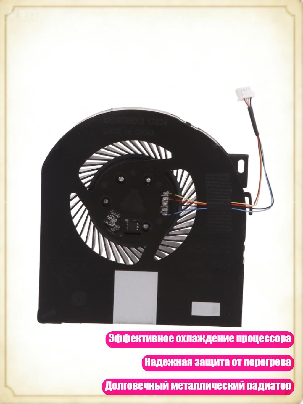 Вентилятор охлаждения CPU/GPU для Precision 7530/M7530/7540/P74F, Процессор
