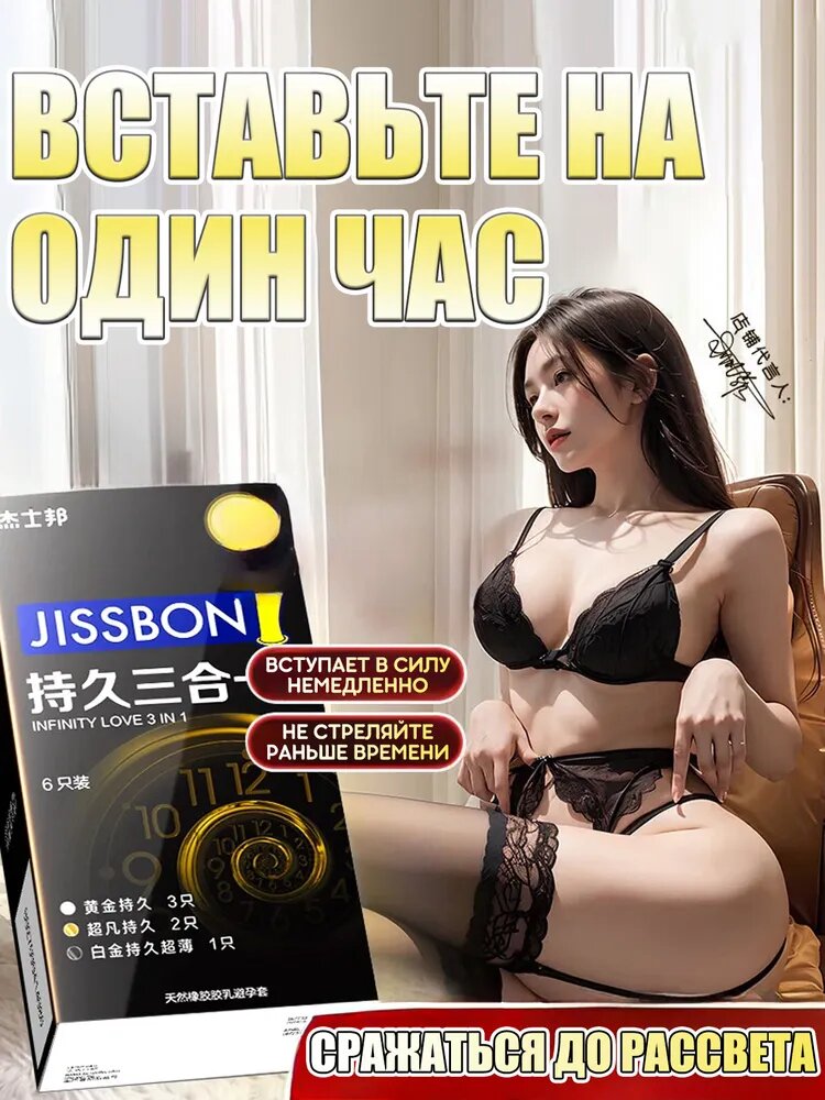 Презерватив(Страсть длится вечно)Упаковка из 10 штук, Черный, Латекс, Без вкуса, Восточный, Китай