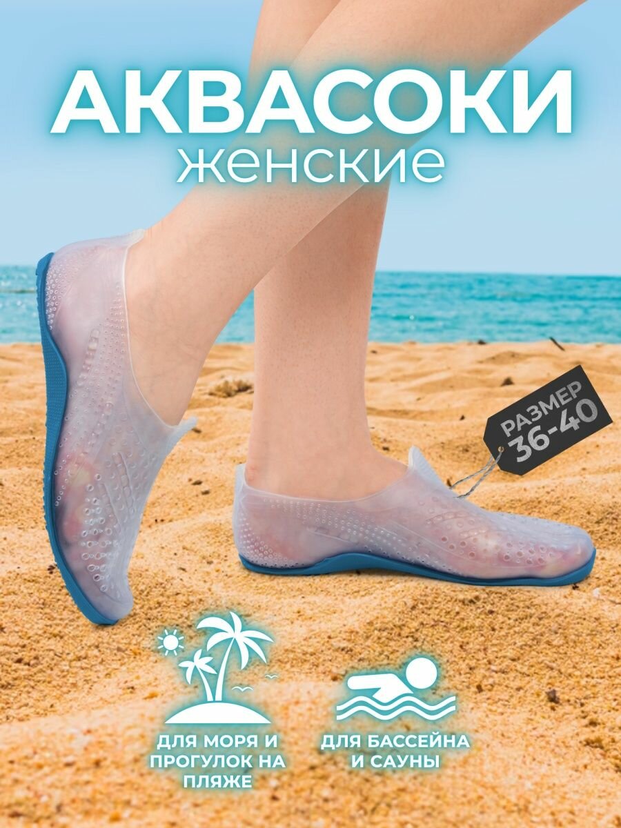 Акваобувь  2022-2023, размер 37, зеленый