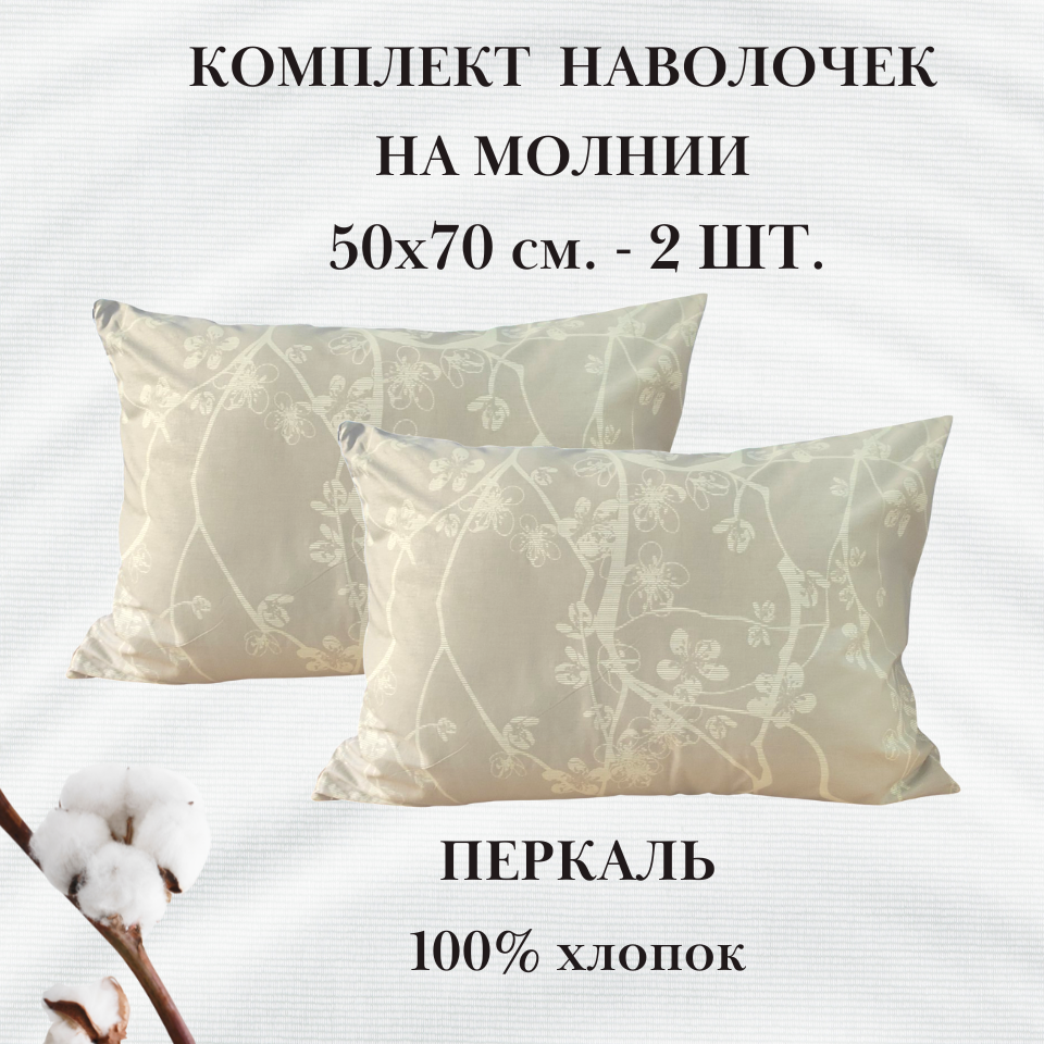 фото Навол-5070-перкаль