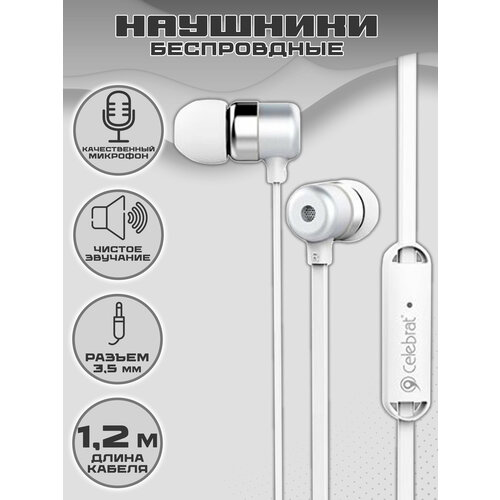 Гарнитура YISON Celebrat G2 white 60900₽