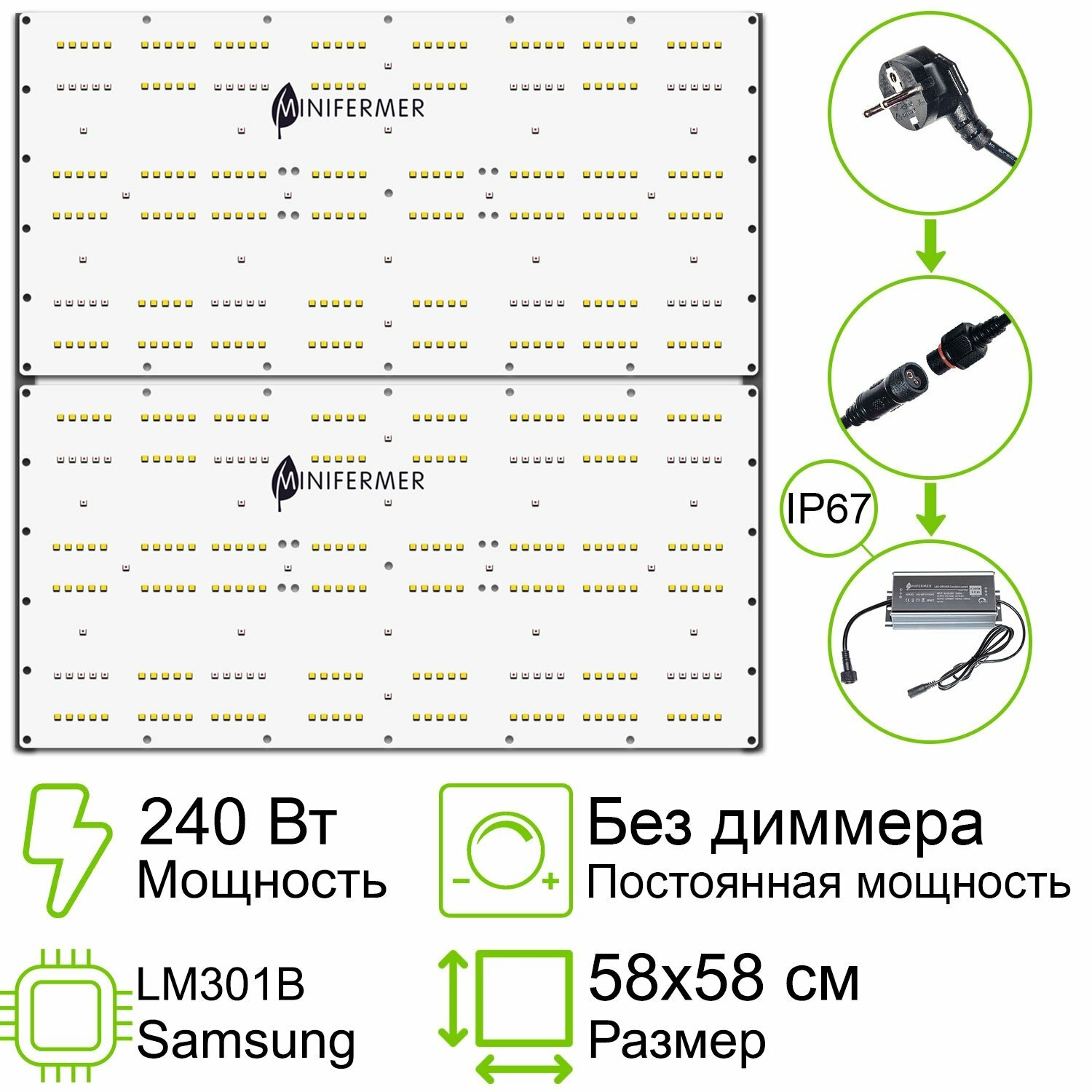 Комплект Quantum board 301b 240 Вт (2х120) MiniFermer 3559