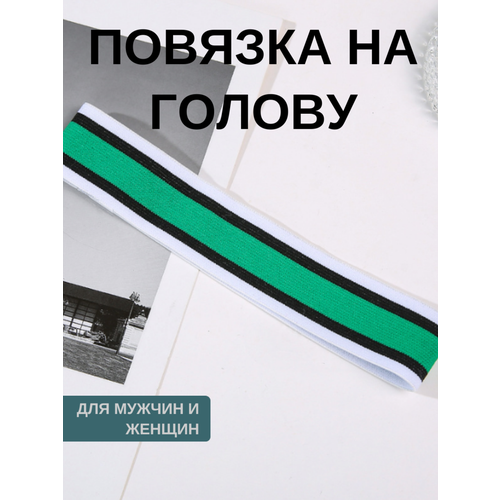 Повязка на голову спортивная