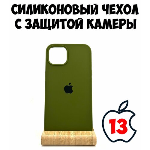 Силиконовый чехол для iPhone 13 с защитой камеры зеленый