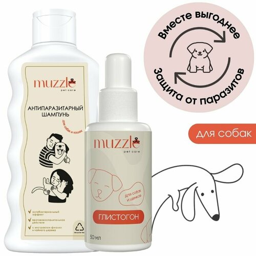 Набор Muzzle шампунь от блох и клещей для собак и щенков, глистогон