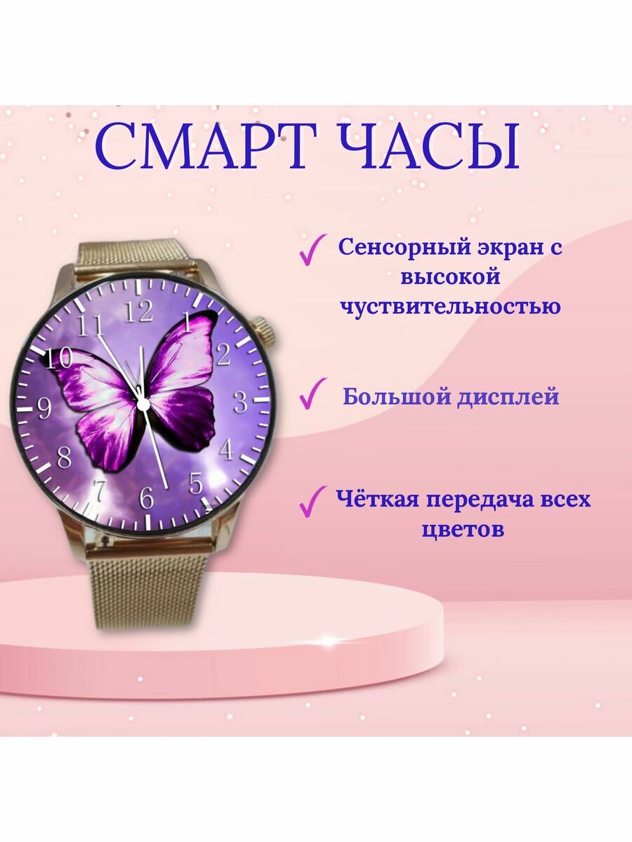 Умные часы женские