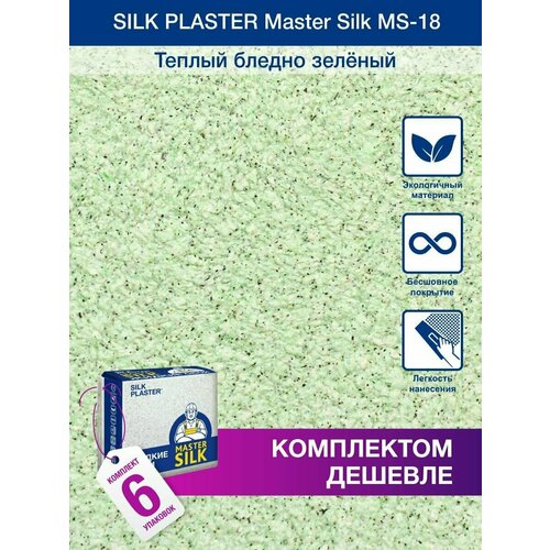 фото Жидкие обои мастер cилк 18, комплект - 6 шт ( до 30кв. м ) салатовый silk plaster
