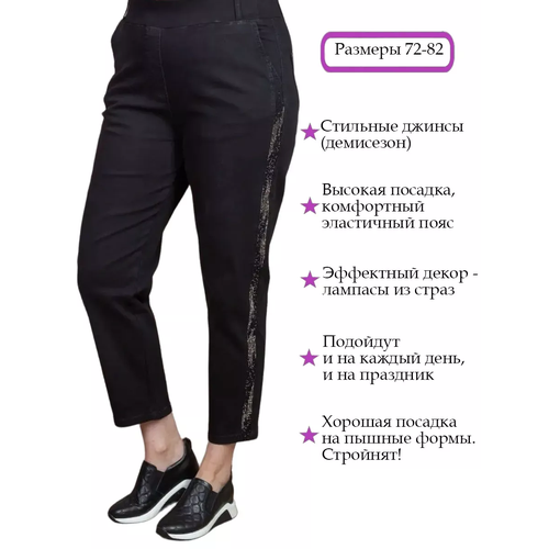 фото Джинсы зауженные полное счастье, размер 82, черный