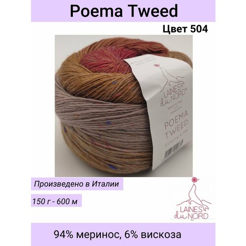 Пряжа для вязания POEMA TWEED / Laines du Nord цвет 504 красный-бежевый/ 150 гр / 600м